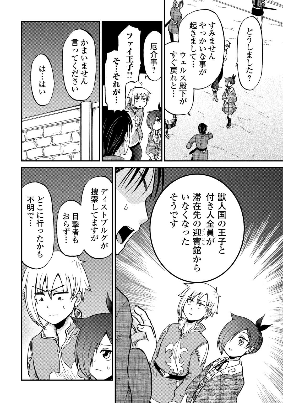 Zense wa Kentei. Konjou Kuzu Ouji Chapter 58.2 10ページ
