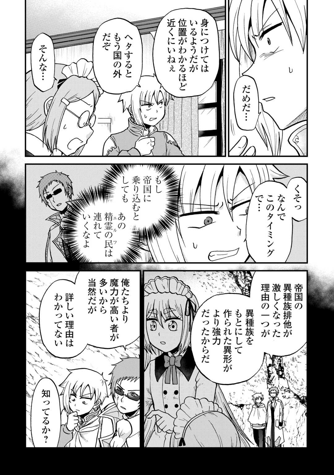 Zense wa Kentei. Konjou Kuzu Ouji Chapter 59 2ページ