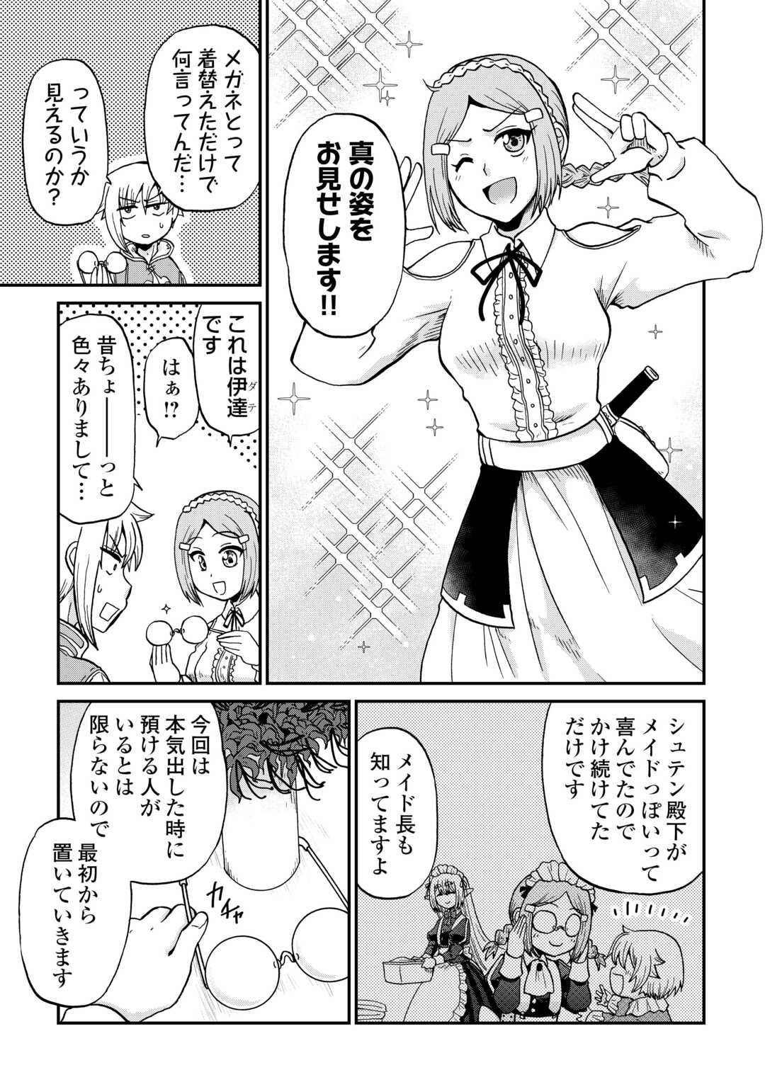 Zense wa Kentei. Konjou Kuzu Ouji Chapter 59 11ページ