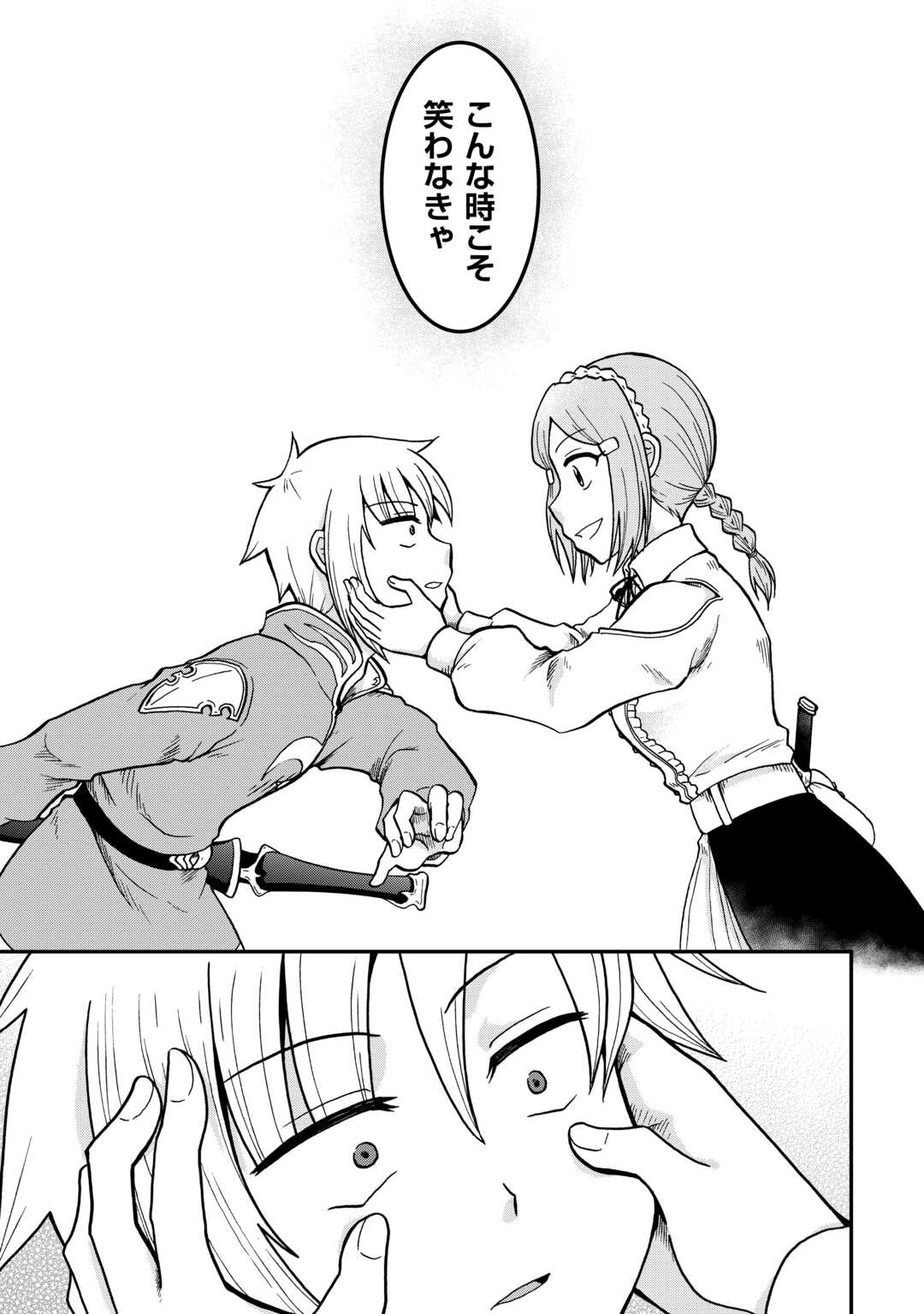 Zense wa Kentei. Konjou Kuzu Ouji Chapter 59 13ページ