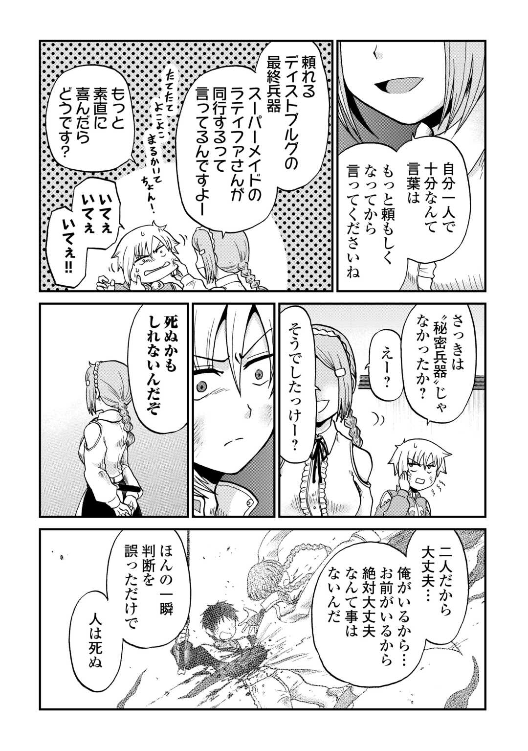 Zense wa Kentei. Konjou Kuzu Ouji Chapter 59 14ページ
