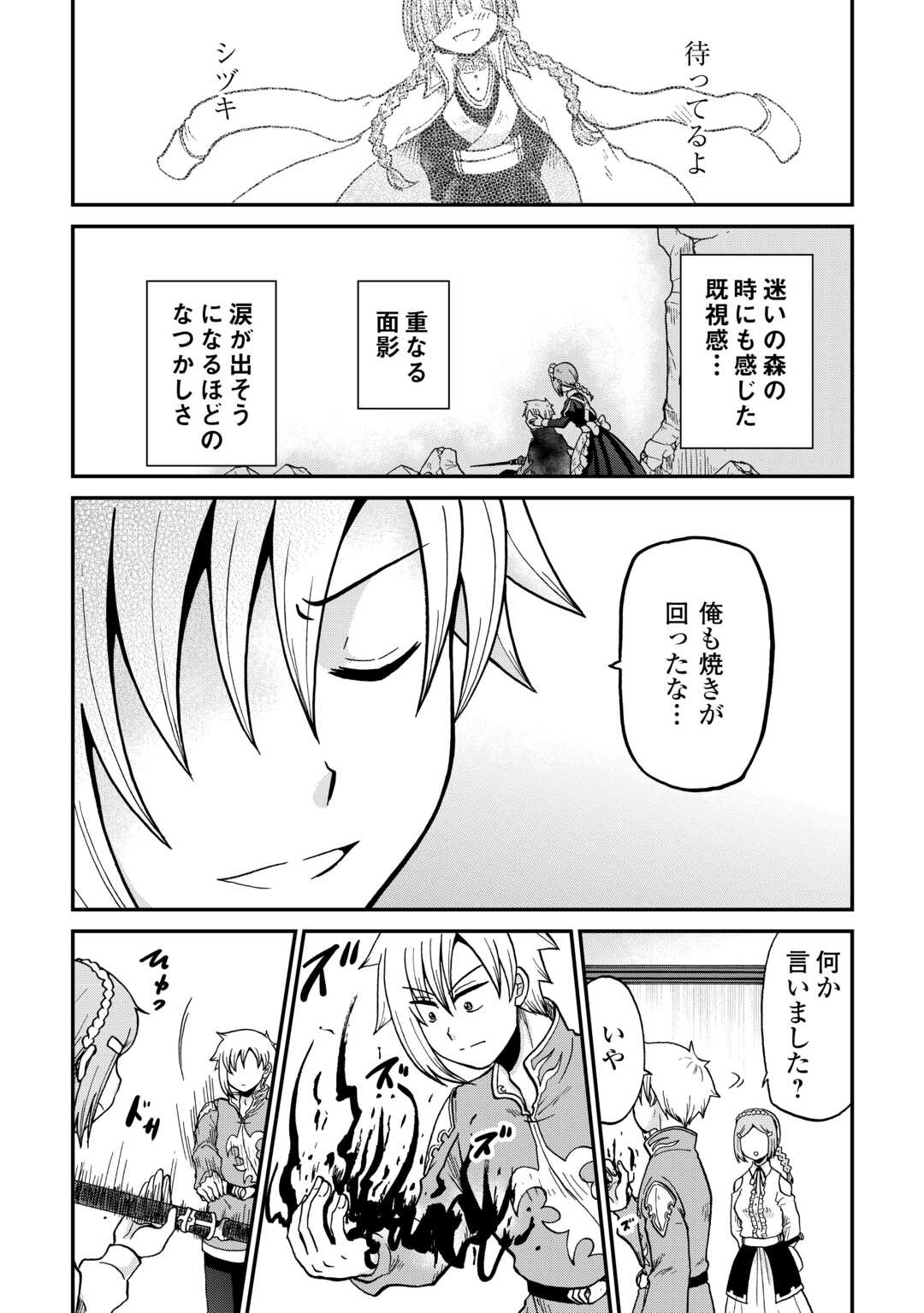 Zense wa Kentei. Konjou Kuzu Ouji Chapter 59 16ページ