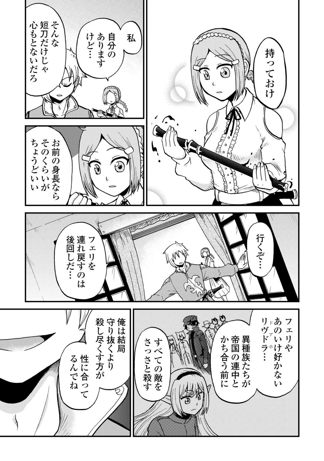 Zense wa Kentei. Konjou Kuzu Ouji Chapter 59 17ページ
