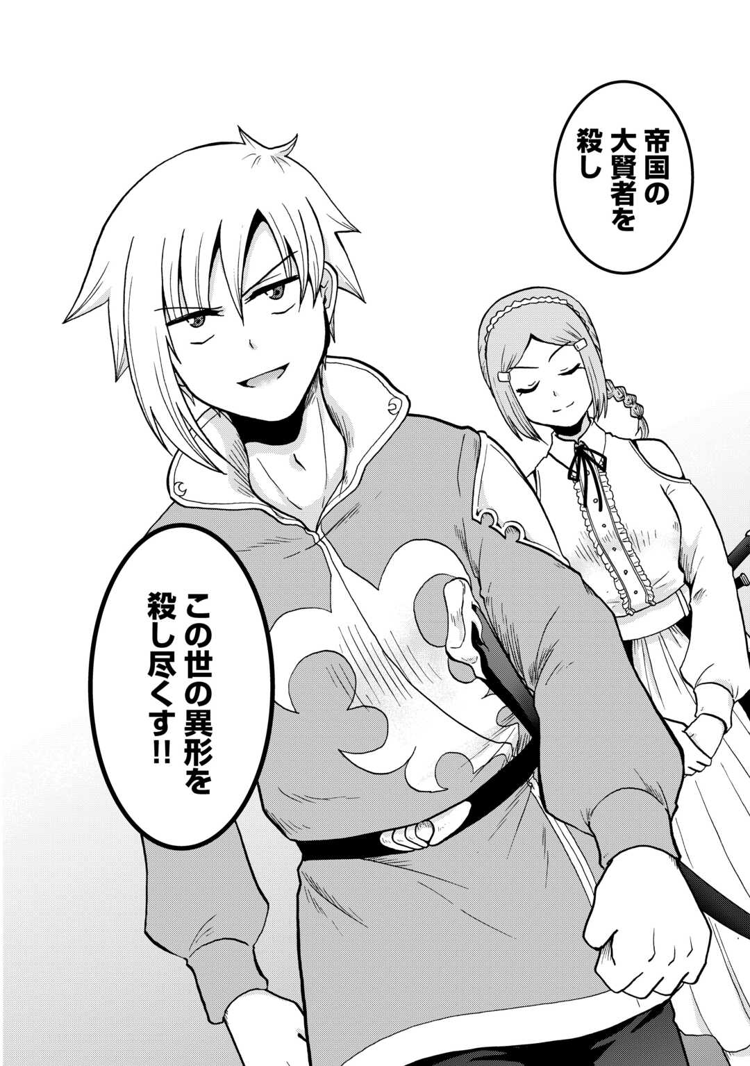 Zense wa Kentei. Konjou Kuzu Ouji Chapter 59 18ページ