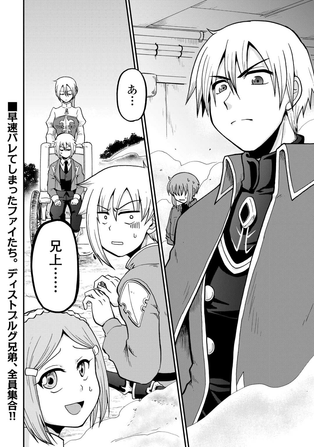 Zense wa Kentei. Konjou Kuzu Ouji Chapter 59 22ページ
