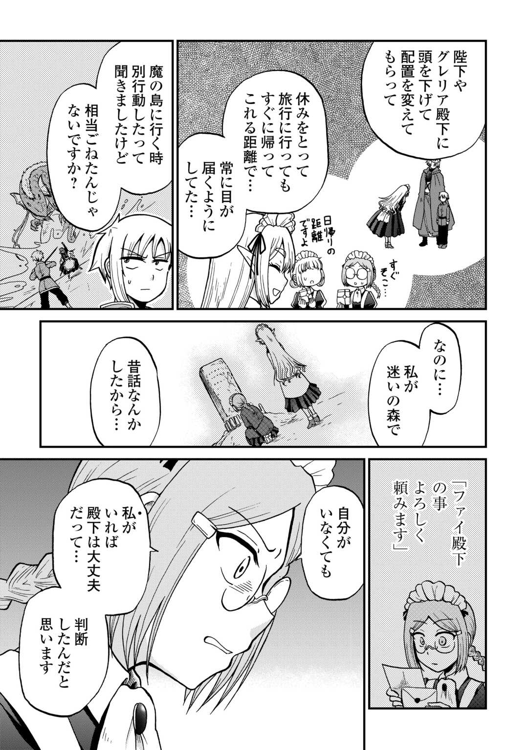 Zense wa Kentei. Konjou Kuzu Ouji Chapter 59 5ページ