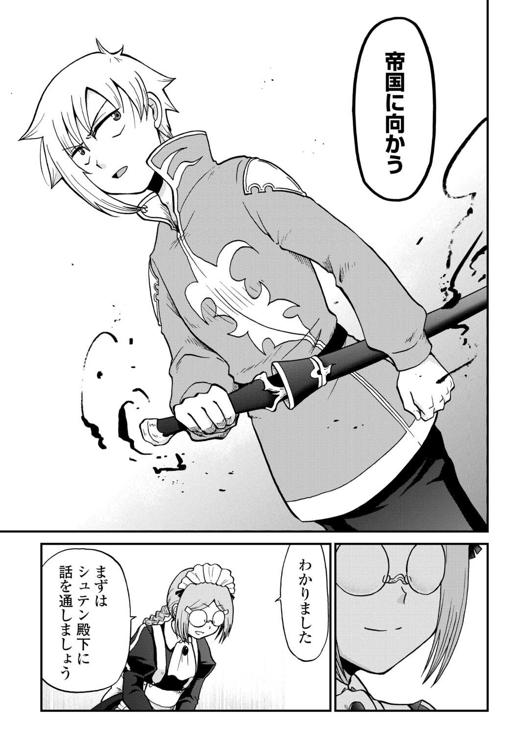 Zense wa Kentei. Konjou Kuzu Ouji Chapter 59 9ページ