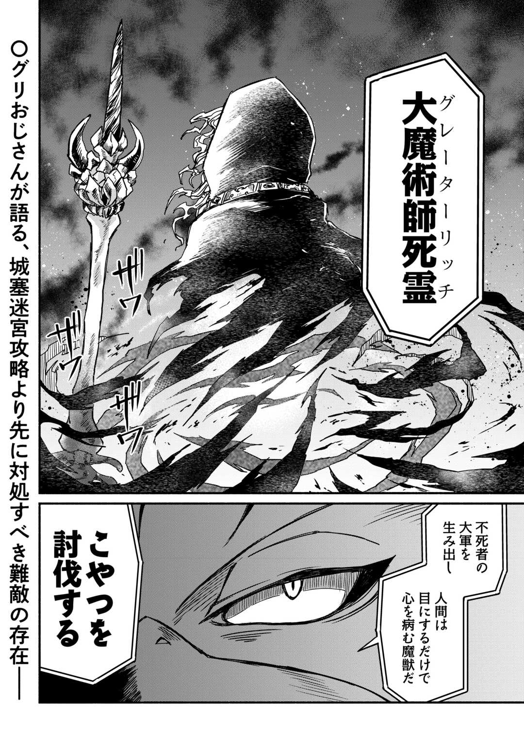 Oidasareta Bannoushoku ni Atarashii Jinsei ga Hajimarimashita Chapter 65 28ページ
