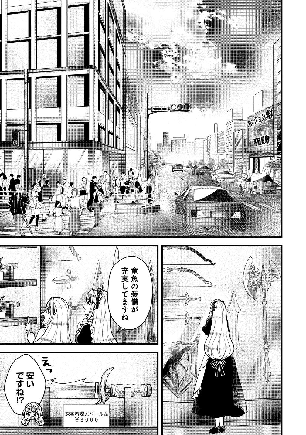 Hime no Goei wa Raku janai Chapter 1 17ページ