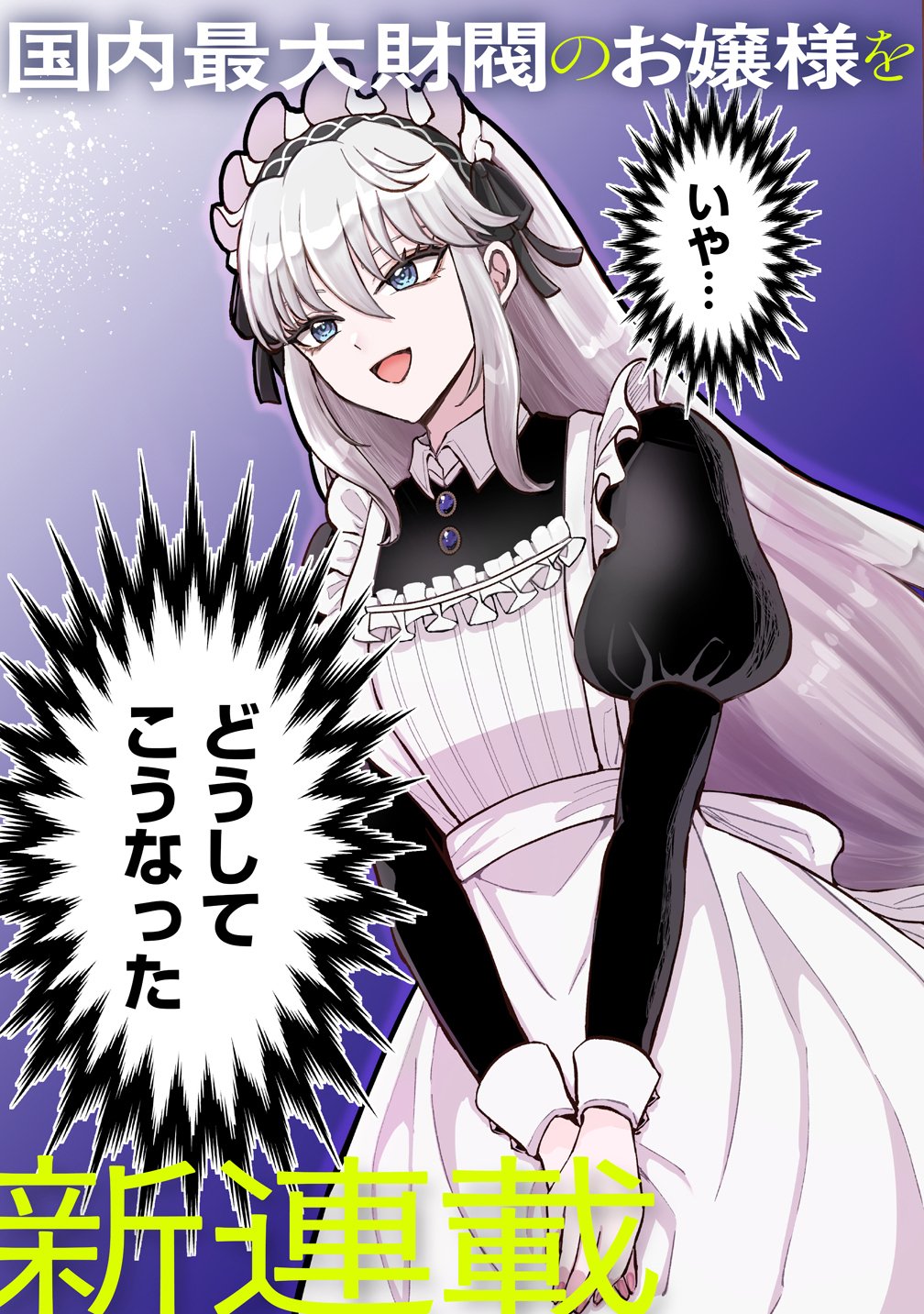 Hime no Goei wa Raku janai Chapter 1 3ページ