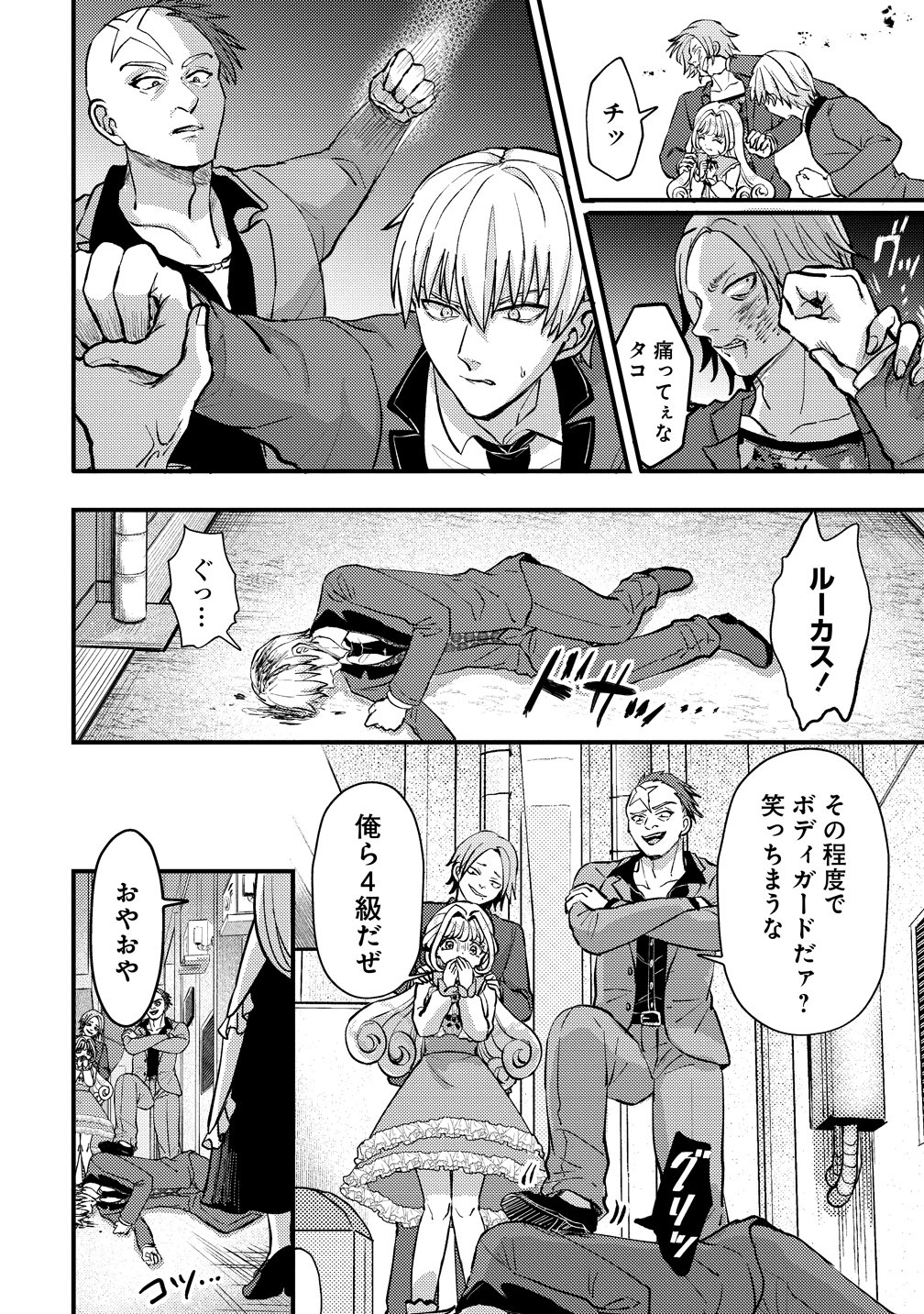 Hime no Goei wa Raku janai Chapter 1 24ページ