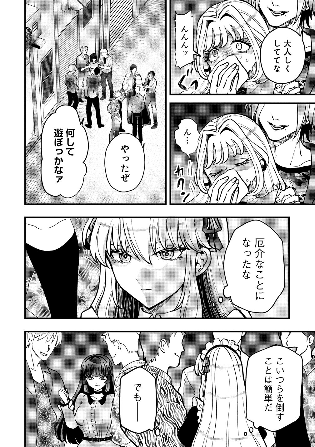 Hime no Goei wa Raku janai Chapter 1 34ページ