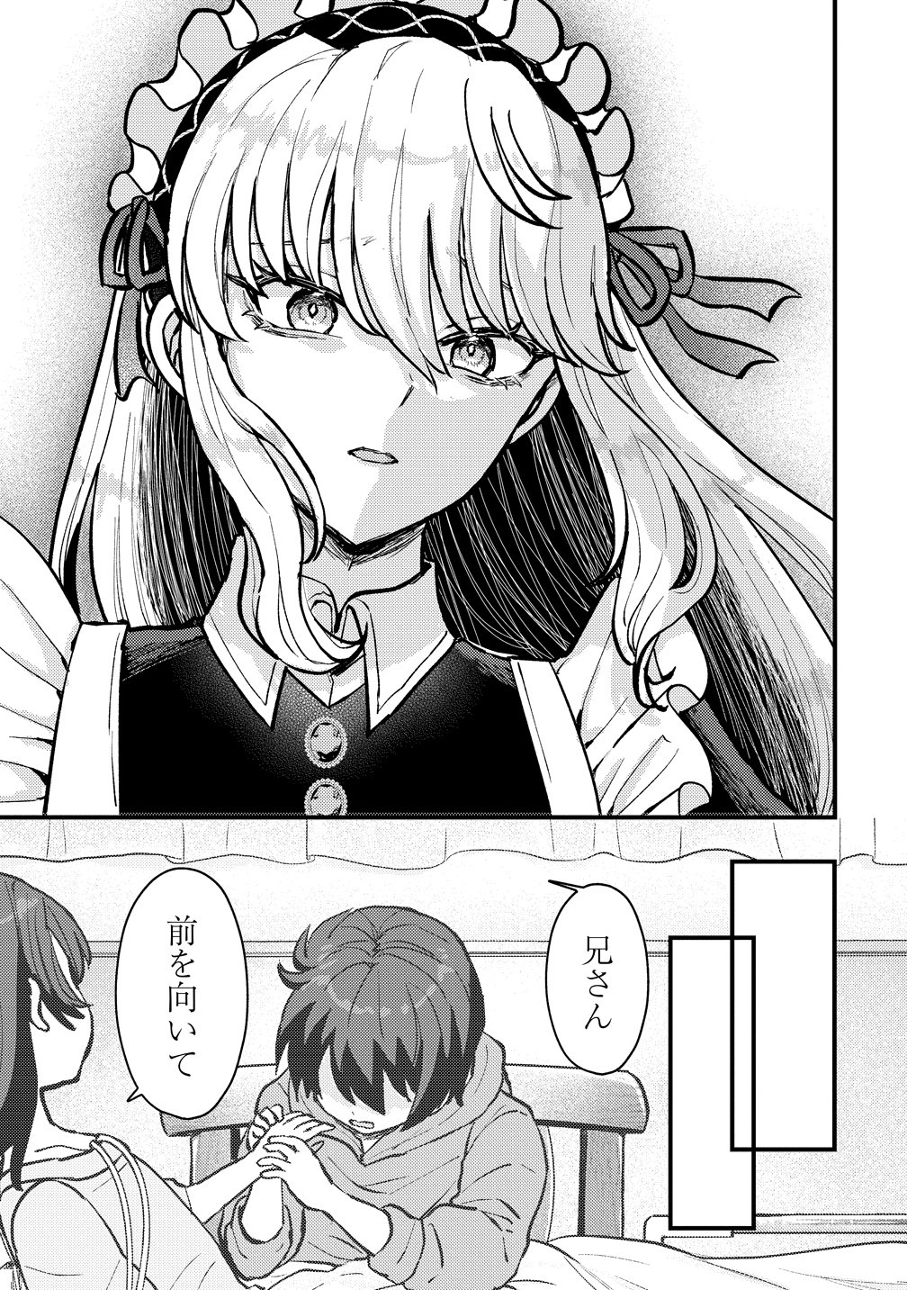 Hime no Goei wa Raku janai Chapter 1 39ページ