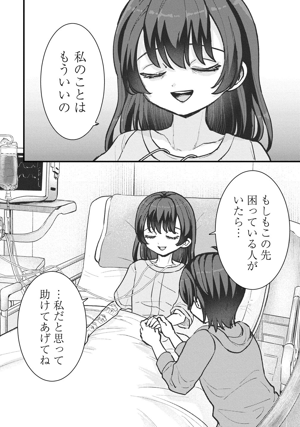 Hime no Goei wa Raku janai Chapter 1 40ページ
