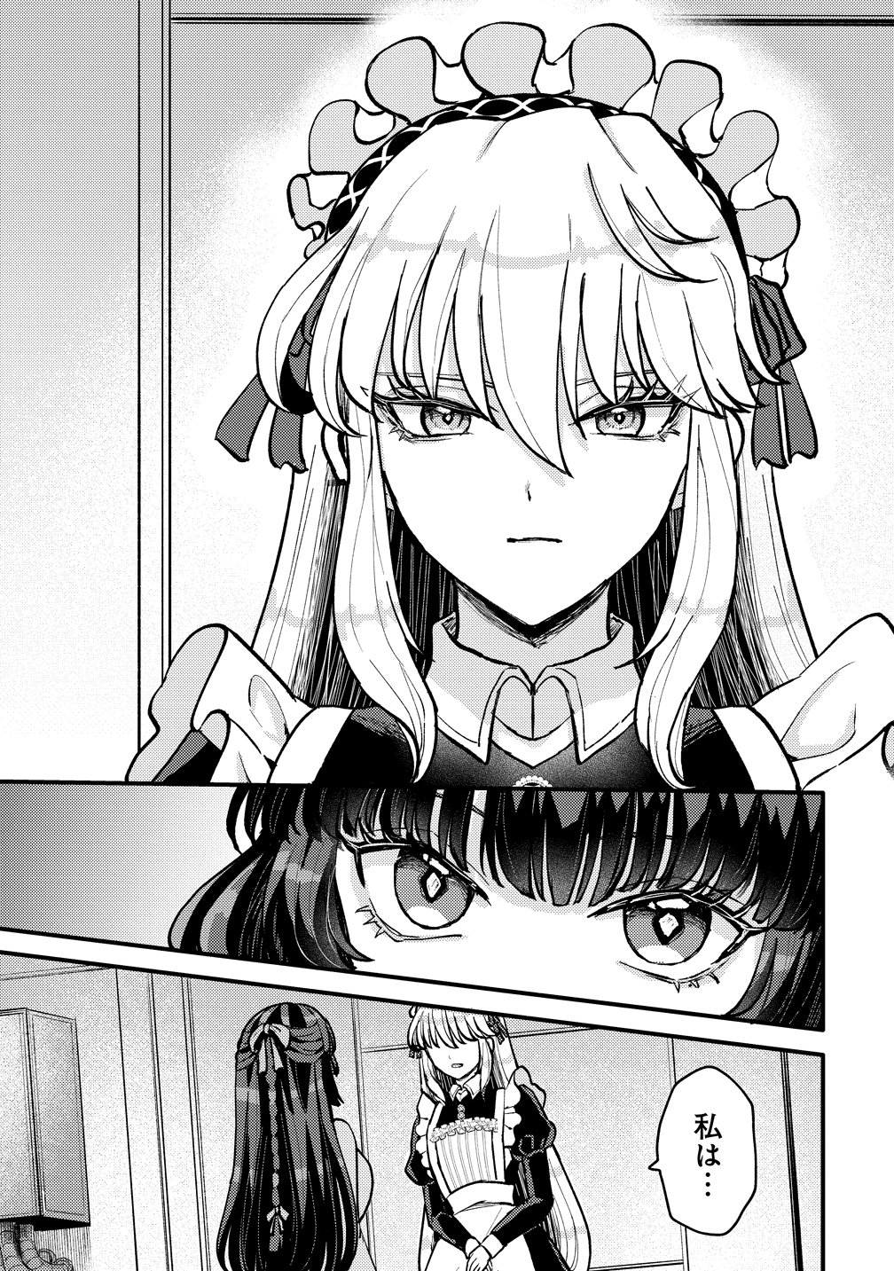Hime no Goei wa Raku janai Chapter 1 57ページ