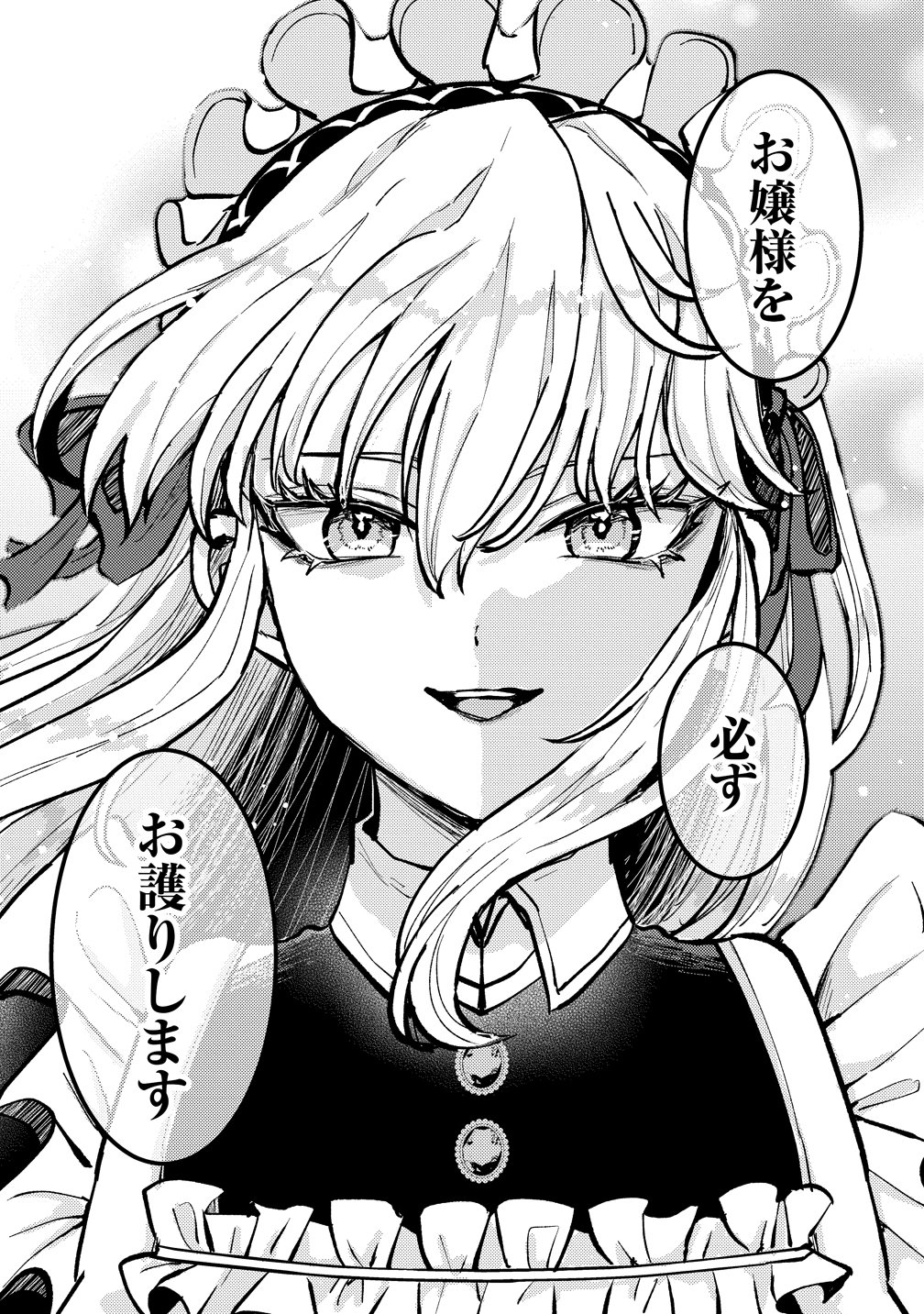 Hime no Goei wa Raku janai Chapter 1 58ページ