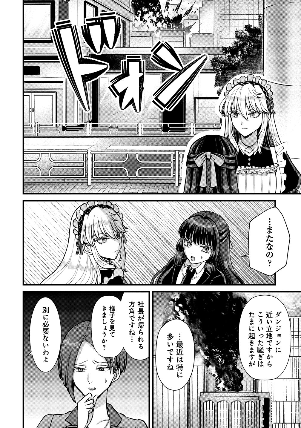 Hime no Goei wa Raku janai Chapter 2 30ページ