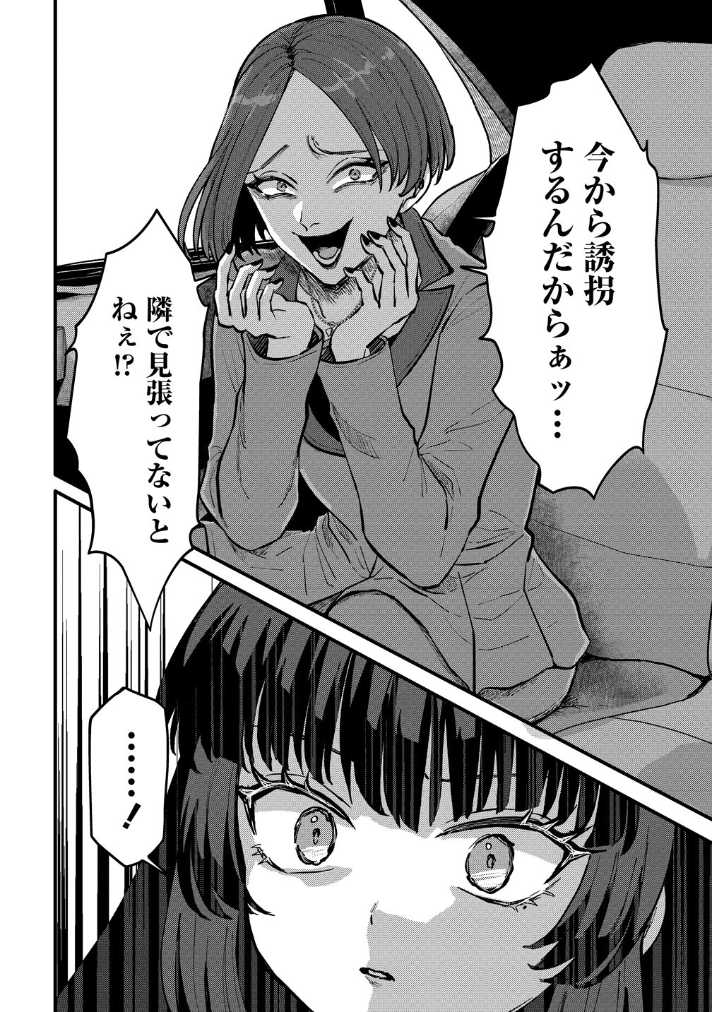 Hime no Goei wa Raku janai Chapter 2 34ページ