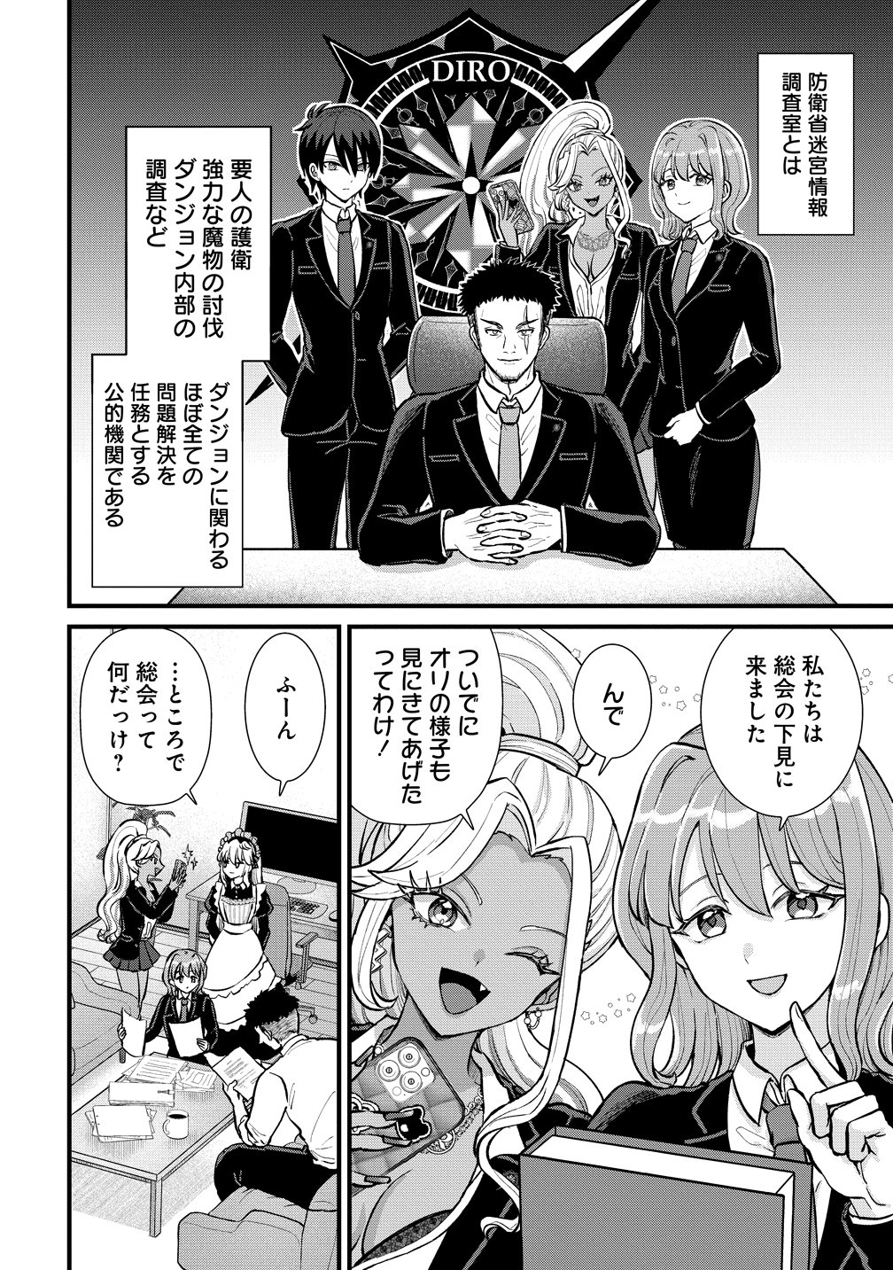 Hime no Goei wa Raku janai Chapter 2 8ページ