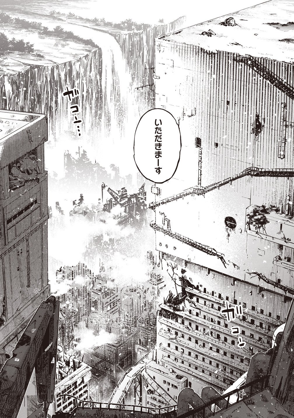 Saihate no Tou, Iyahate no Shoujo-tachi Chapter 1 13ページ