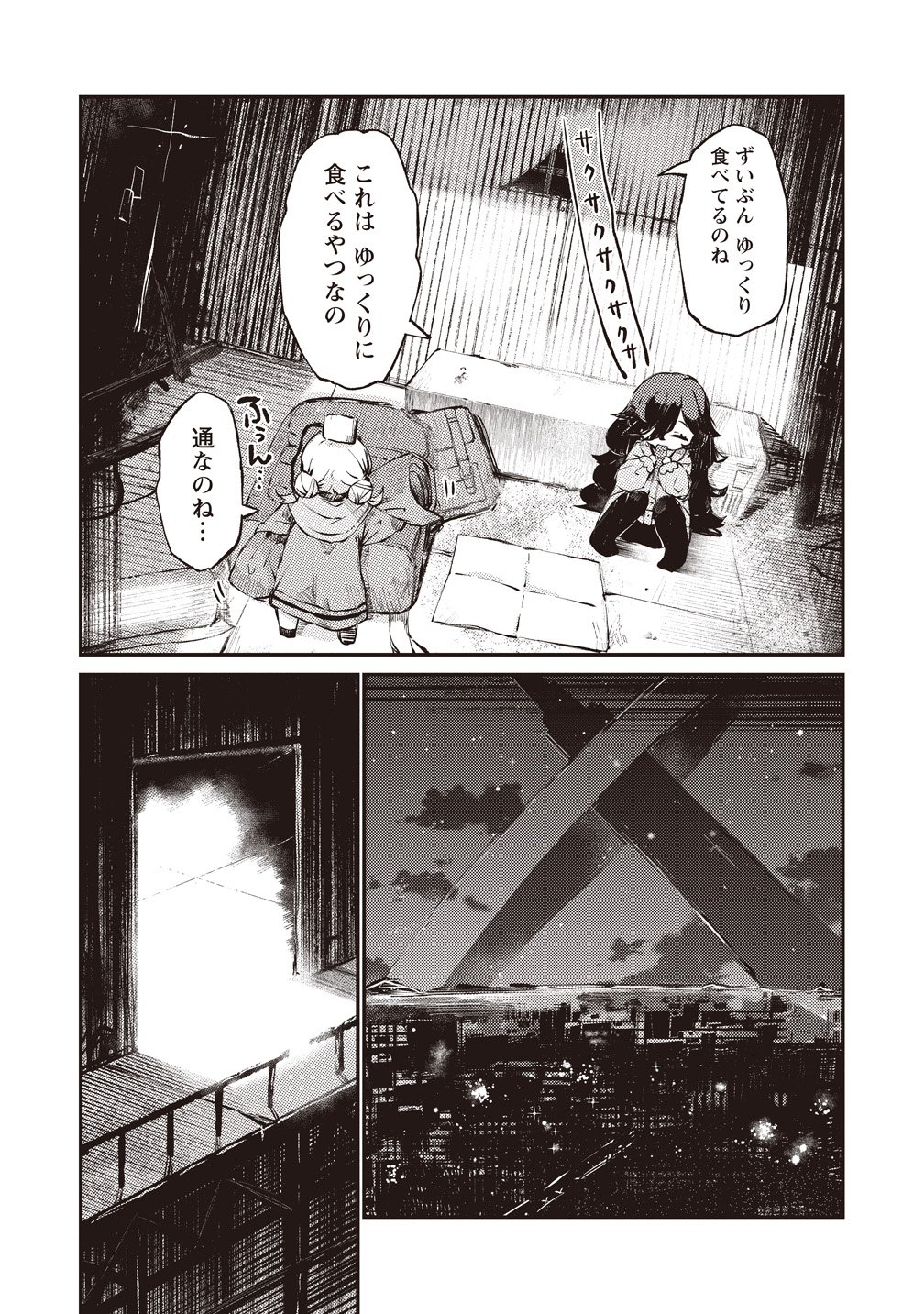 Saihate no Tou, Iyahate no Shoujo-tachi Chapter 1 17ページ