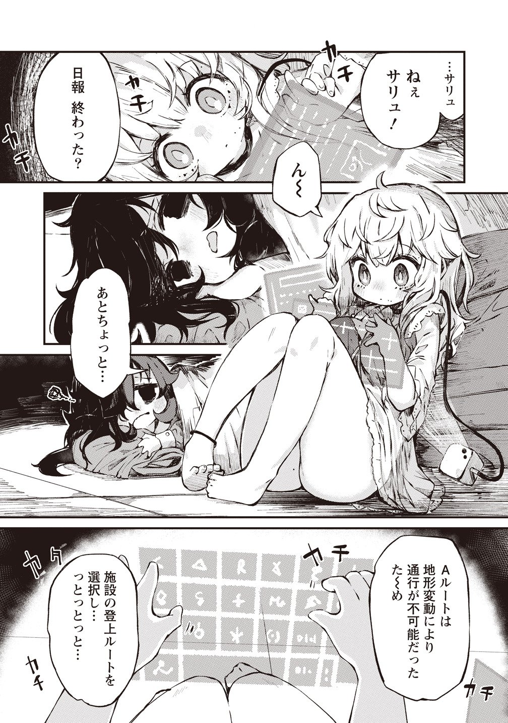Saihate no Tou, Iyahate no Shoujo-tachi Chapter 1 18ページ