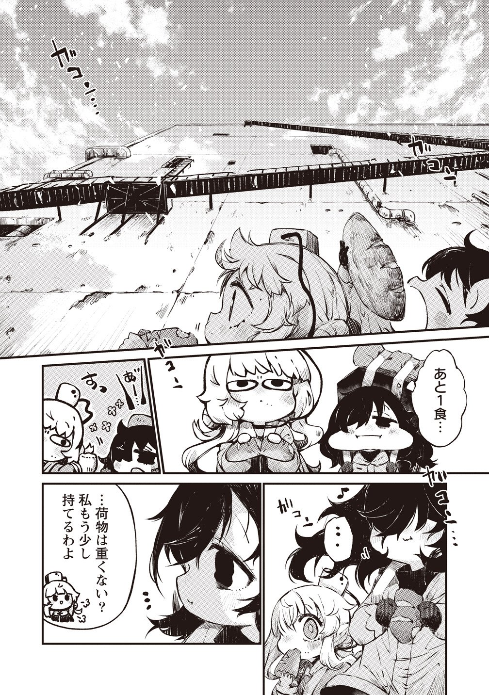Saihate no Tou, Iyahate no Shoujo-tachi Chapter 1 22ページ