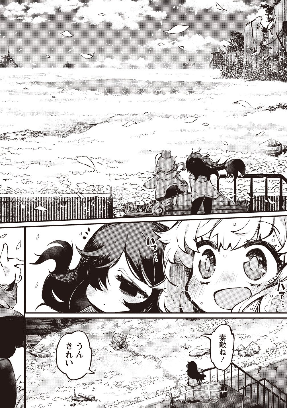 Saihate no Tou, Iyahate no Shoujo-tachi Chapter 1 24ページ