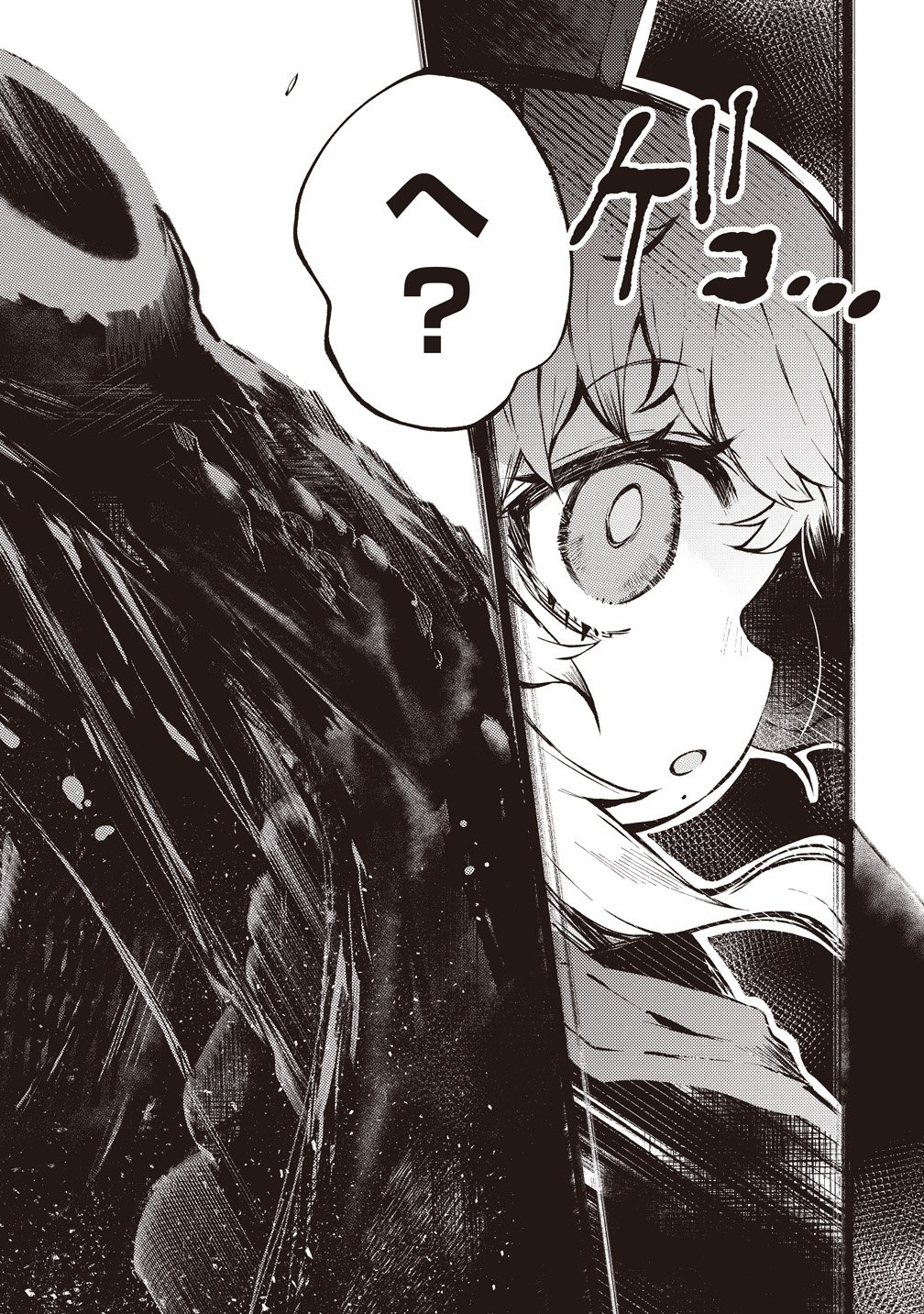 Saihate no Tou, Iyahate no Shoujo-tachi Chapter 1 26ページ