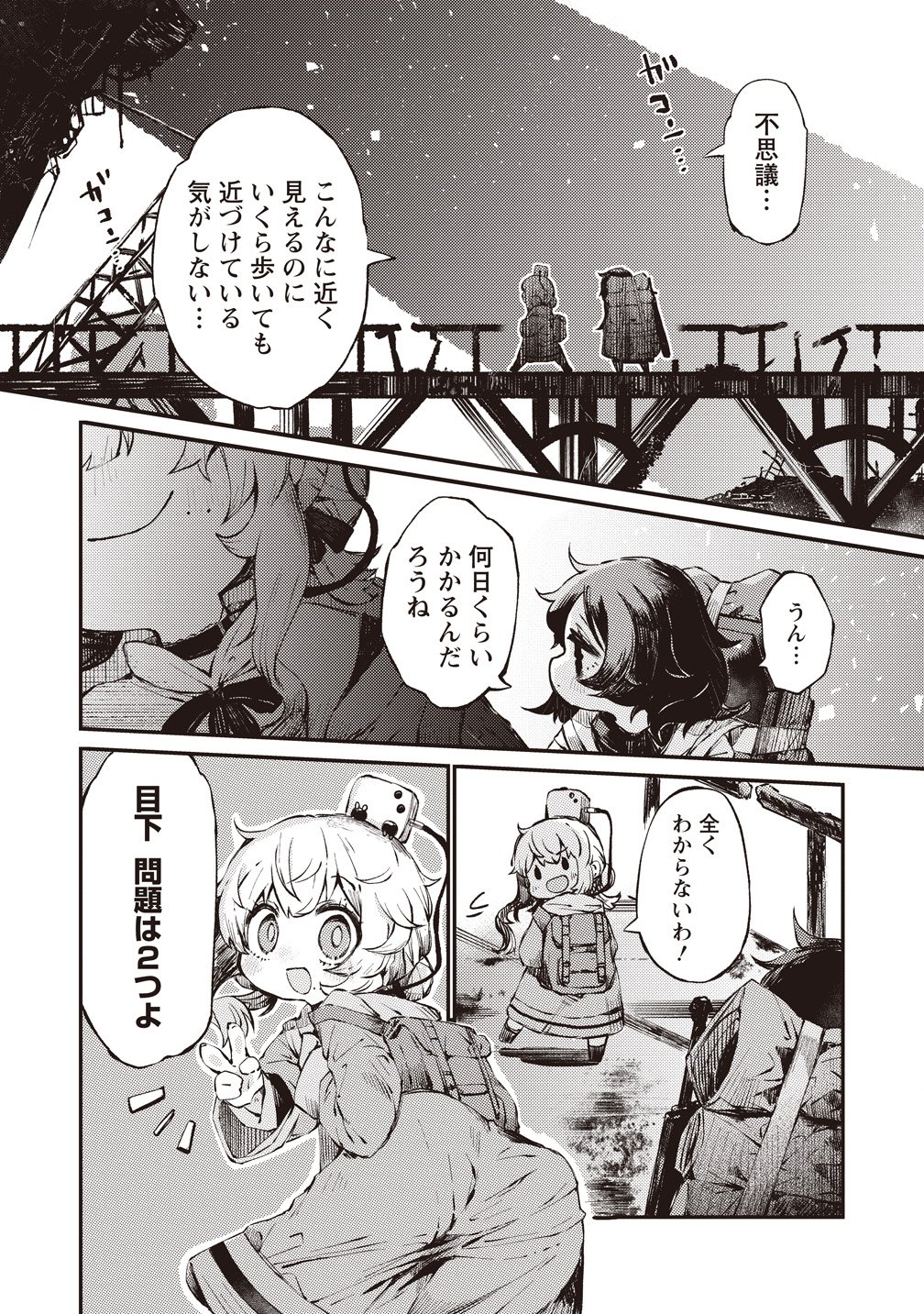 Saihate no Tou, Iyahate no Shoujo-tachi Chapter 1 4ページ