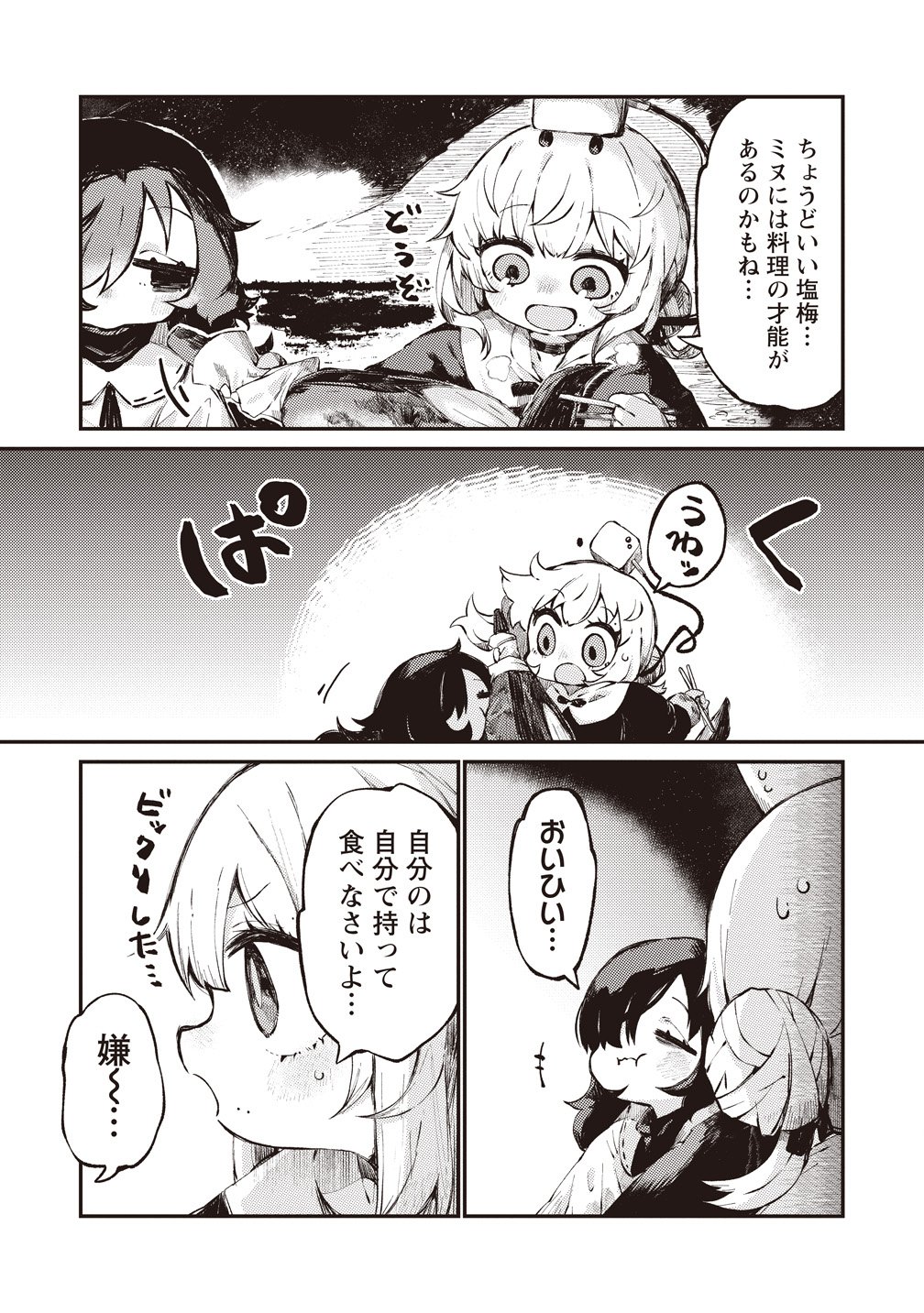 Saihate no Tou, Iyahate no Shoujo-tachi Chapter 1 36ページ