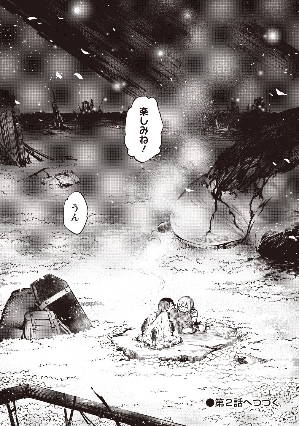 Saihate no Tou, Iyahate no Shoujo-tachi Chapter 1 38ページ