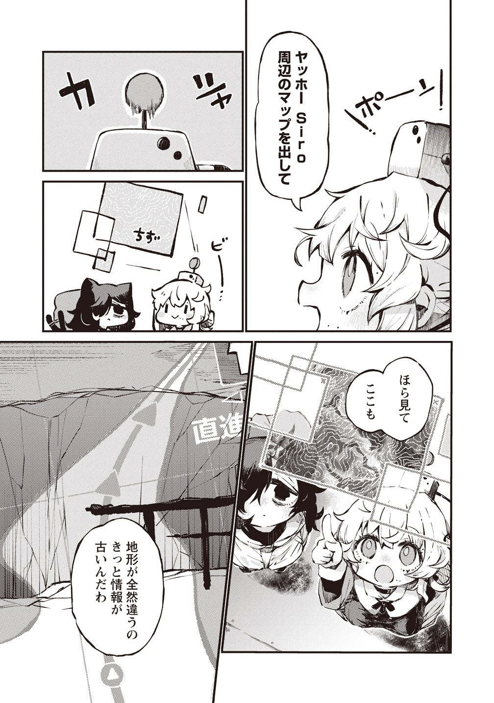 Saihate no Tou, Iyahate no Shoujo-tachi Chapter 1 6ページ