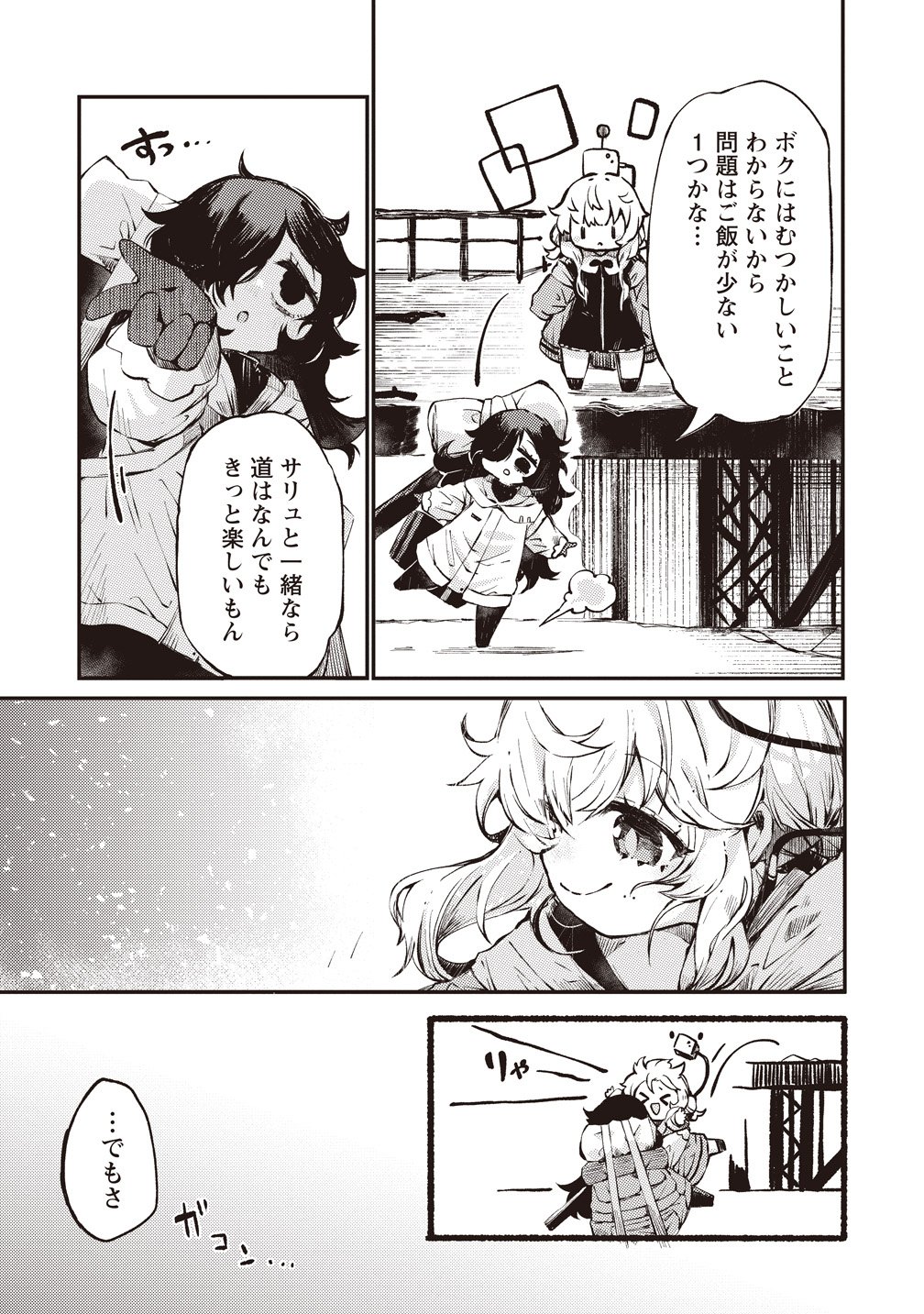 Saihate no Tou, Iyahate no Shoujo-tachi Chapter 1 7ページ