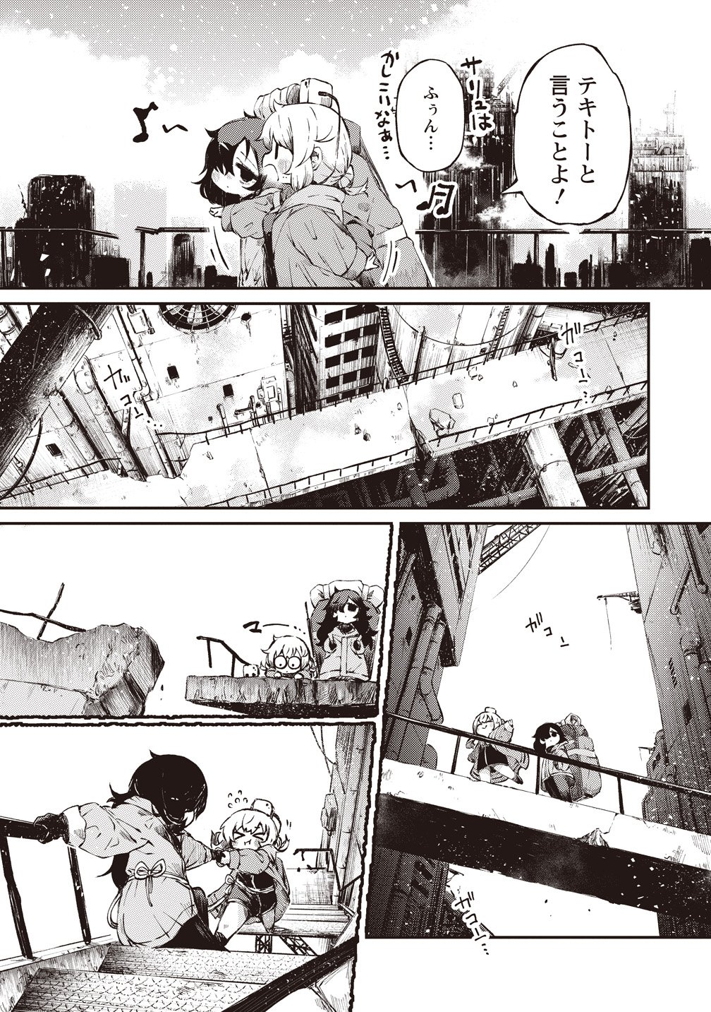 Saihate no Tou, Iyahate no Shoujo-tachi Chapter 1 9ページ