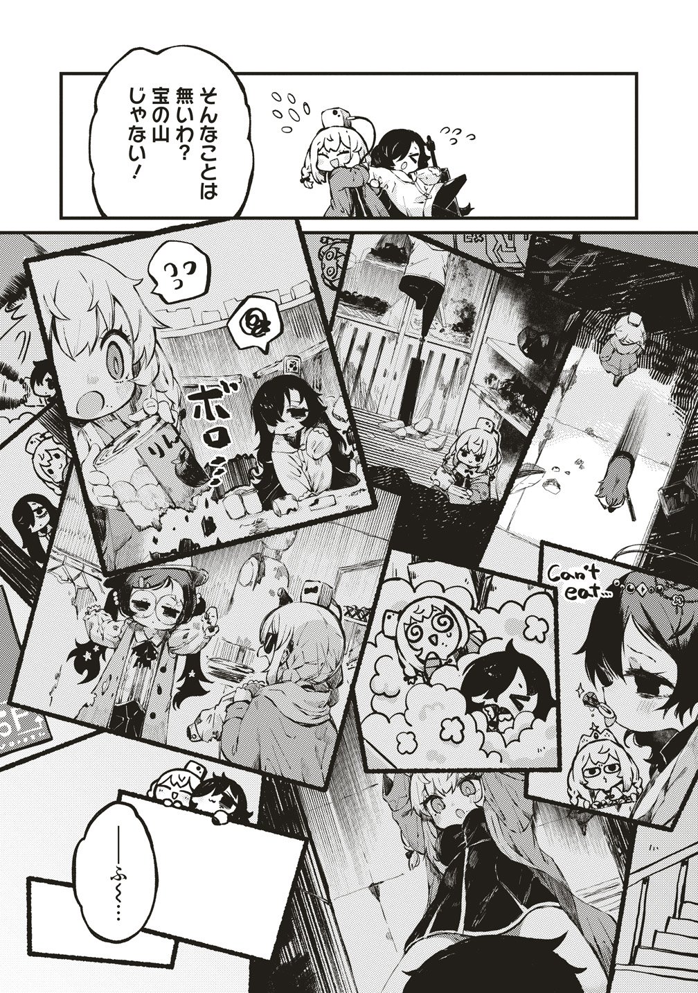 Saihate no Tou, Iyahate no Shoujo-tachi Chapter 2 11ページ