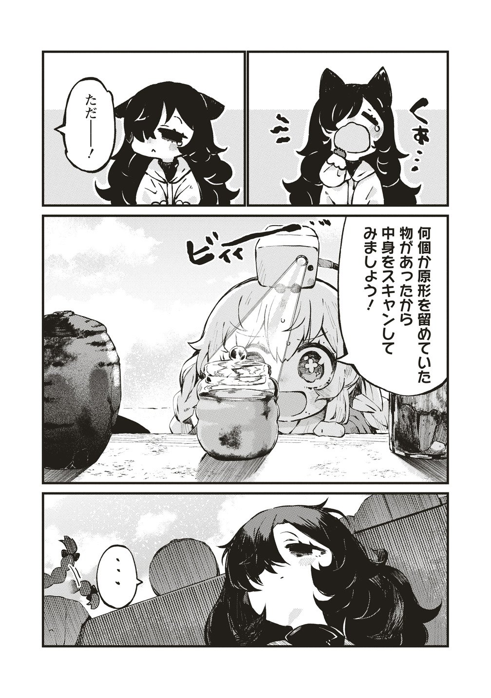 Saihate no Tou, Iyahate no Shoujo-tachi Chapter 2 13ページ