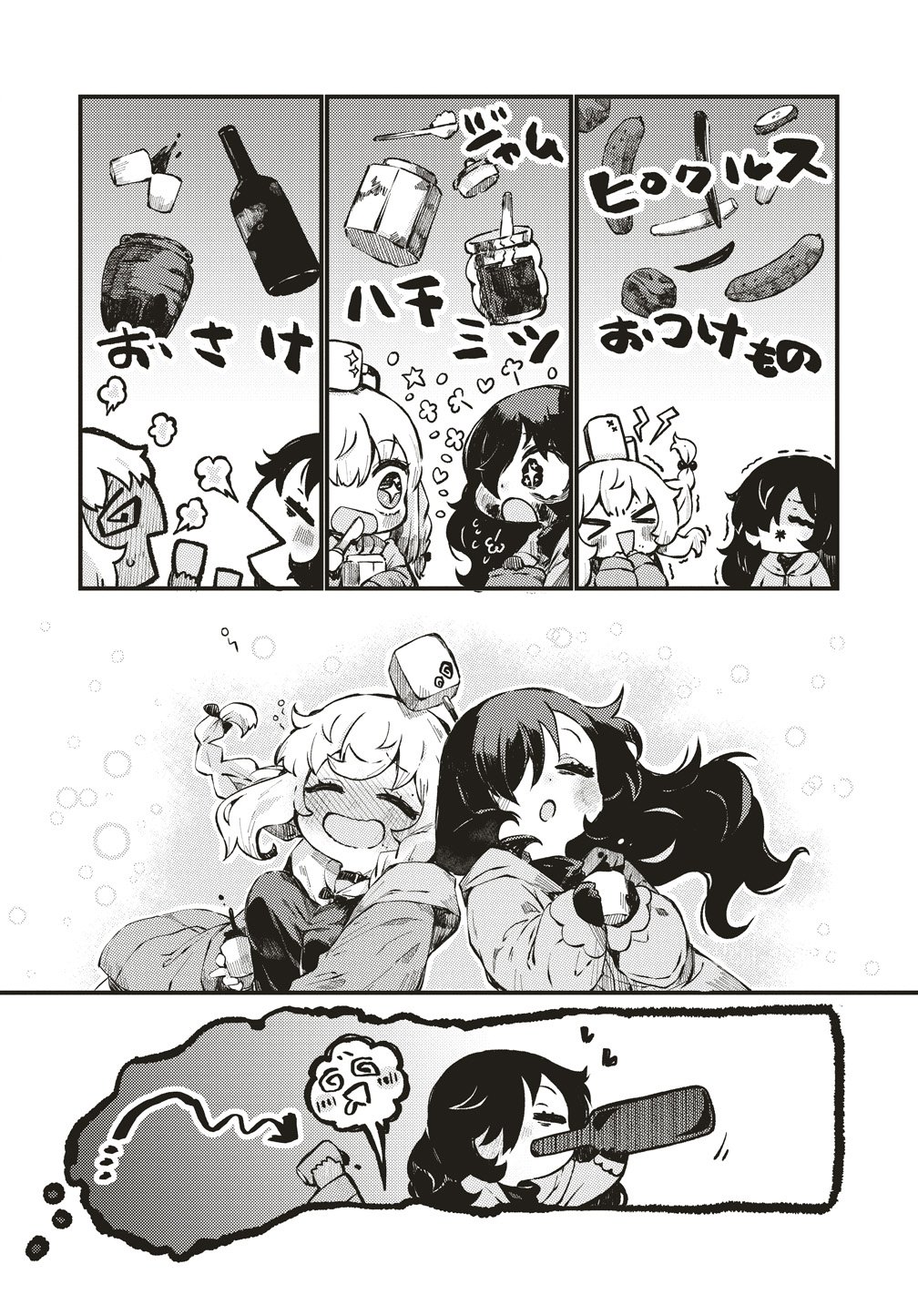 Saihate no Tou, Iyahate no Shoujo-tachi Chapter 2 16ページ