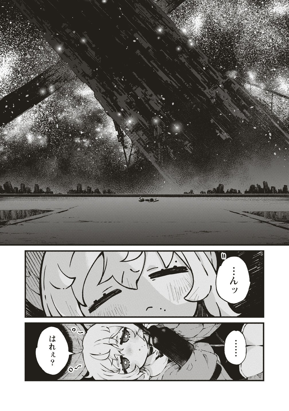 Saihate no Tou, Iyahate no Shoujo-tachi Chapter 2 17ページ