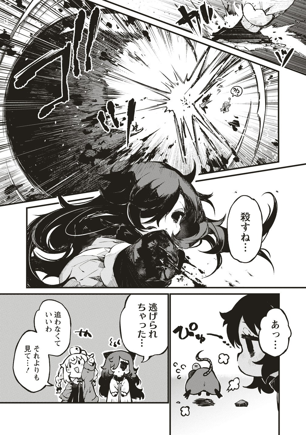 Saihate no Tou, Iyahate no Shoujo-tachi Chapter 2 5ページ