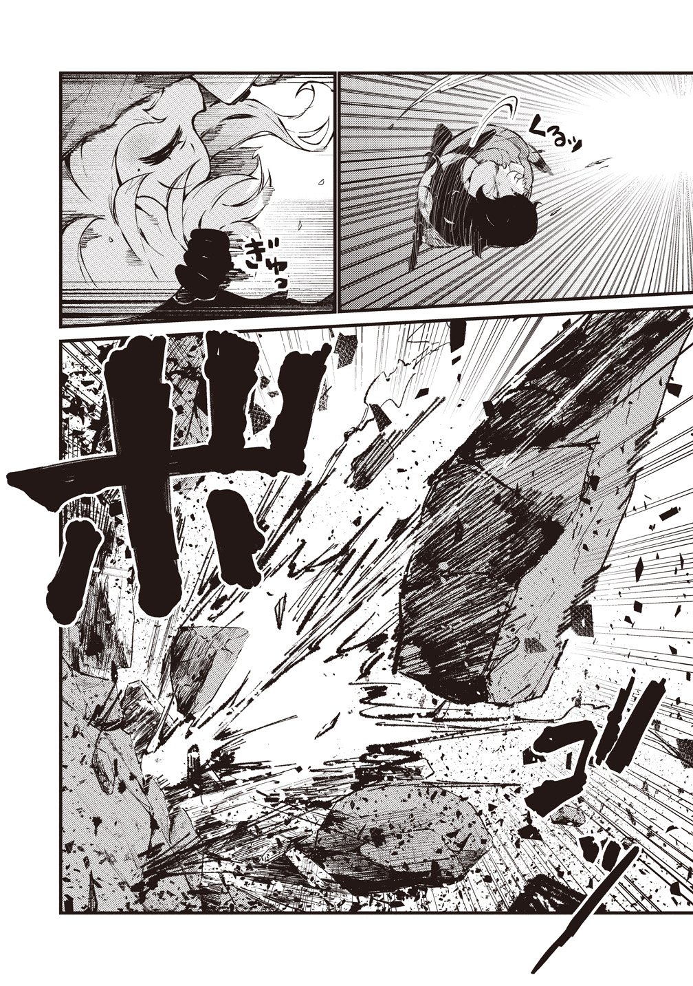 Saihate no Tou, Iyahate no Shoujo-tachi Chapter 3 12ページ
