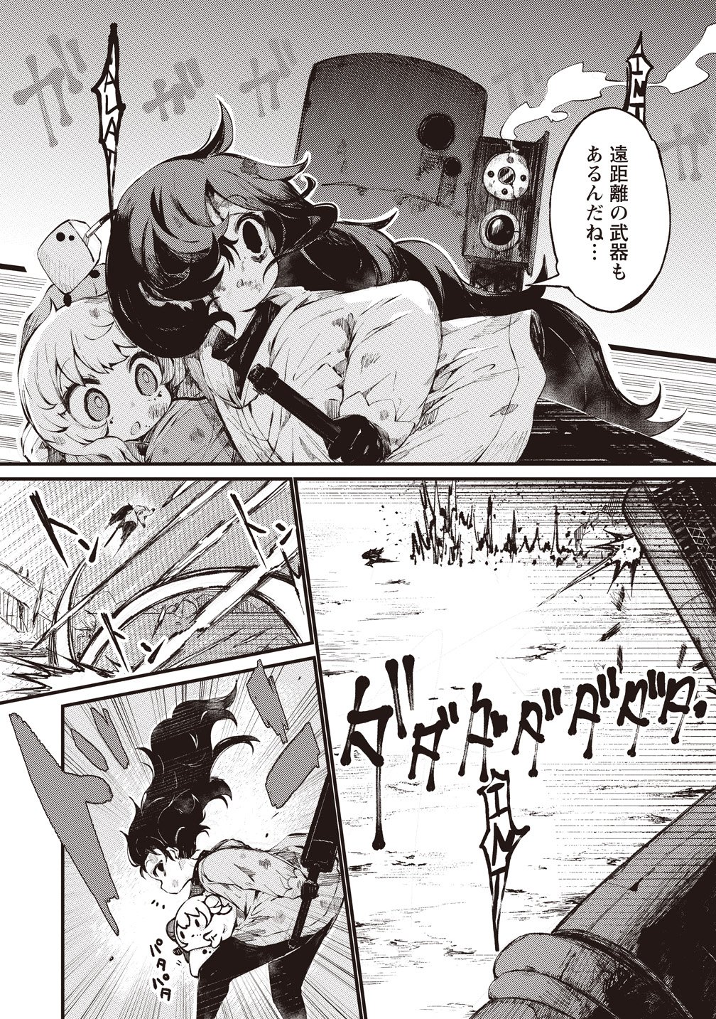 Saihate no Tou, Iyahate no Shoujo-tachi Chapter 3 14ページ