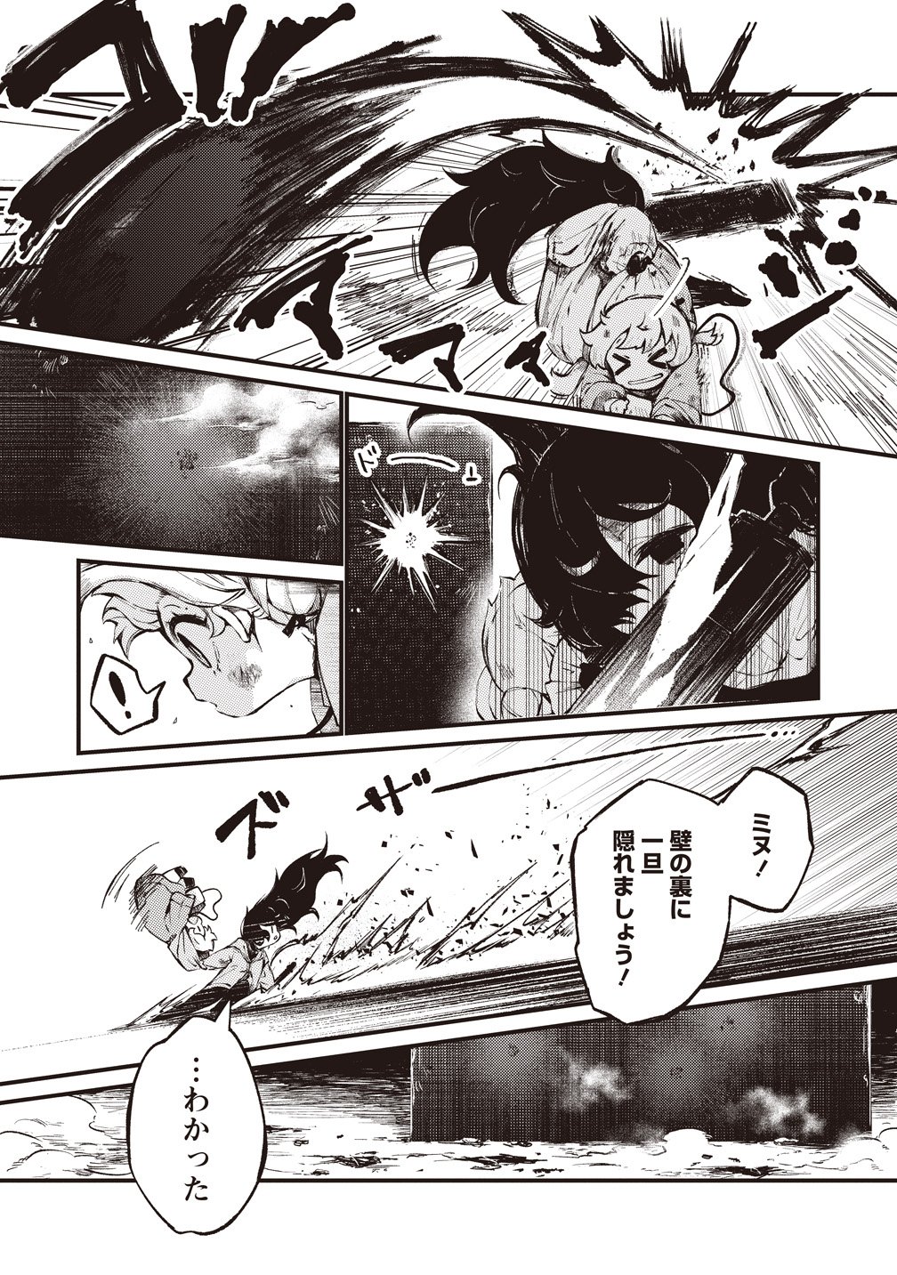 Saihate no Tou, Iyahate no Shoujo-tachi Chapter 3 15ページ