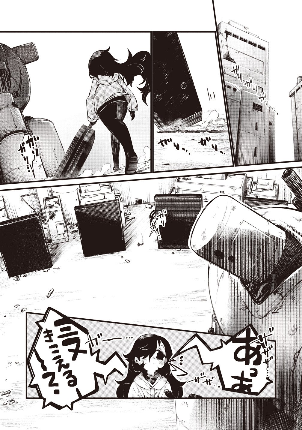 Saihate no Tou, Iyahate no Shoujo-tachi Chapter 3 24ページ