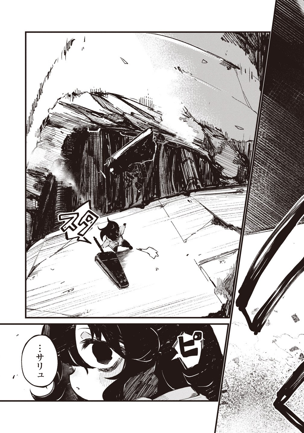 Saihate no Tou, Iyahate no Shoujo-tachi Chapter 3 31ページ