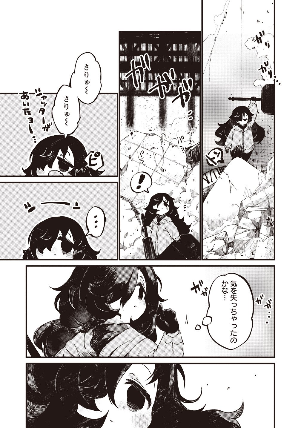 Saihate no Tou, Iyahate no Shoujo-tachi Chapter 3 33ページ