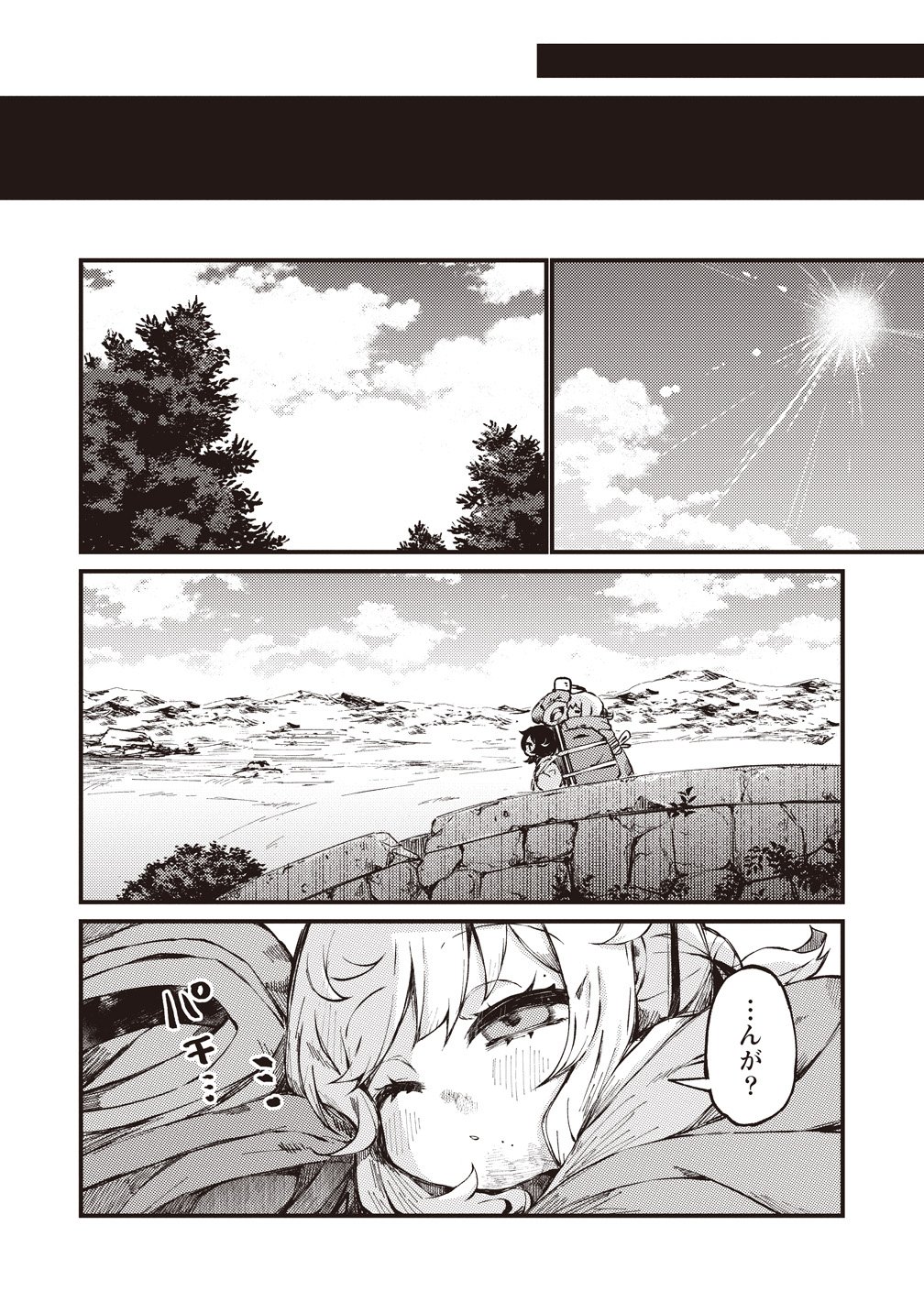 Saihate no Tou, Iyahate no Shoujo-tachi Chapter 3 37ページ