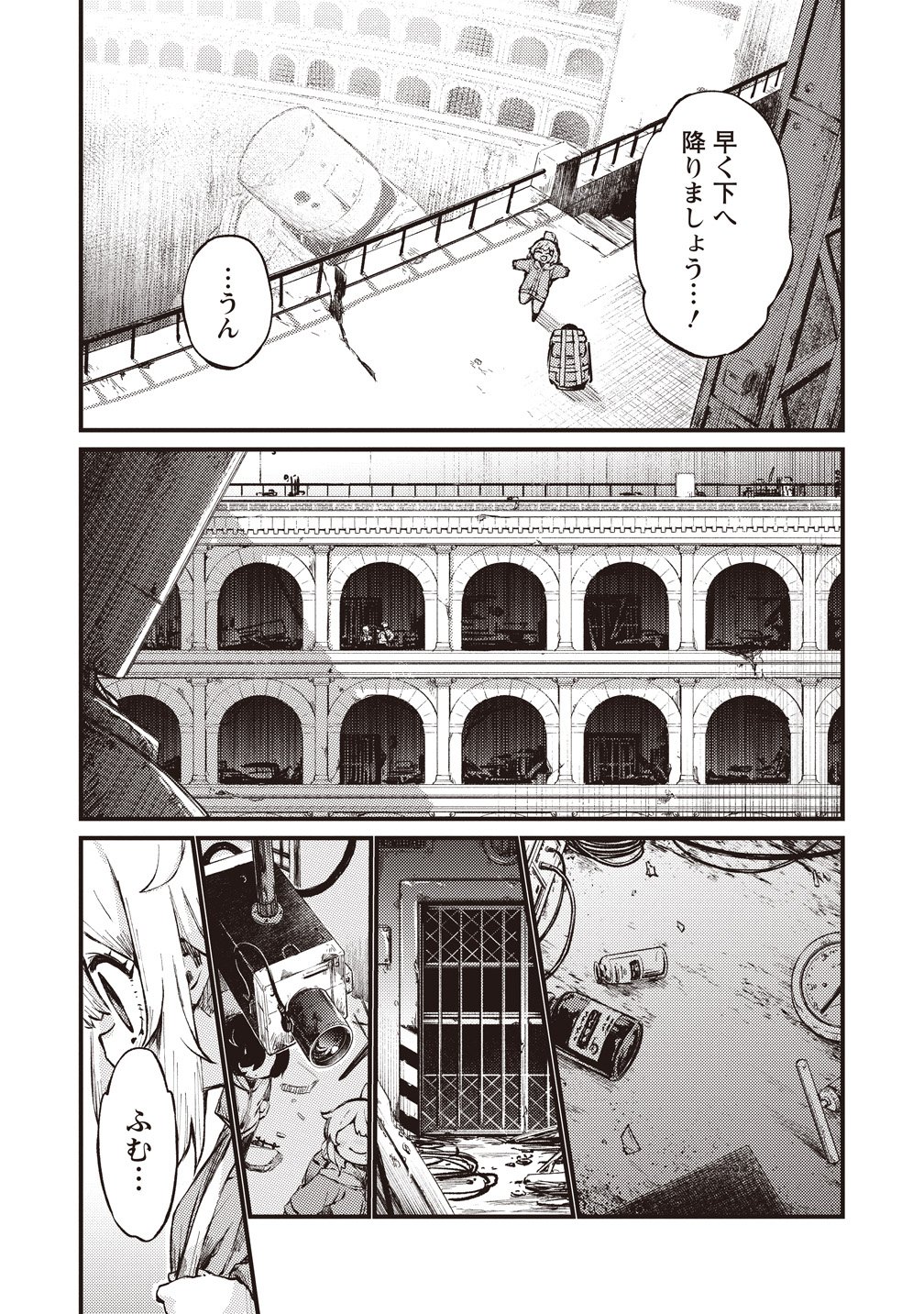 Saihate no Tou, Iyahate no Shoujo-tachi Chapter 3 5ページ