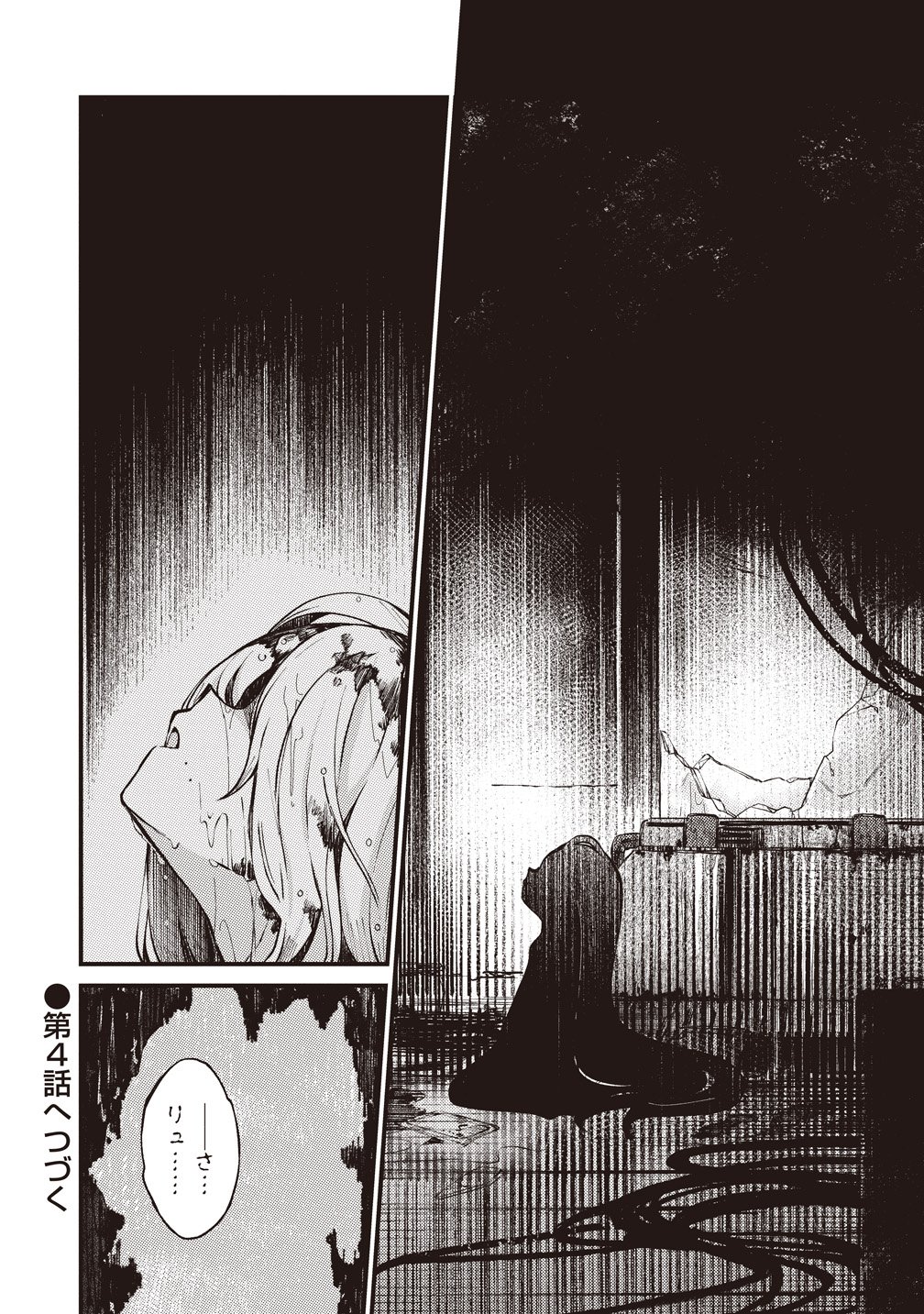 Saihate no Tou, Iyahate no Shoujo-tachi Chapter 3 42ページ