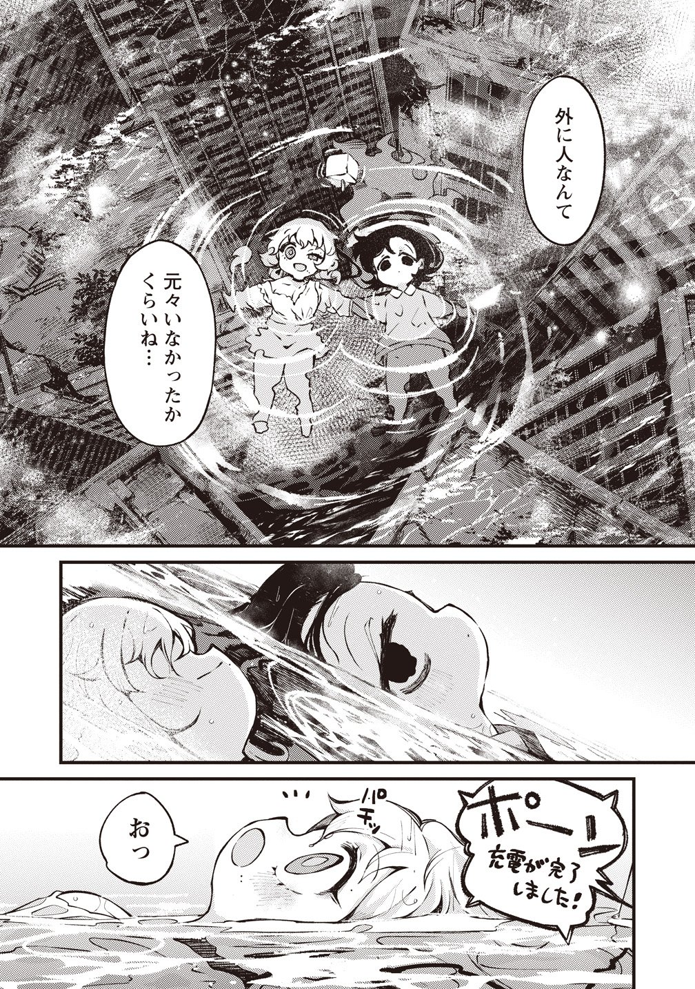Saihate no Tou, Iyahate no Shoujo-tachi Chapter 4 14ページ